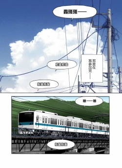 Page 4 of Midarashi Dango ~Boku no Hajimete Ubawarechatta Ch. 6