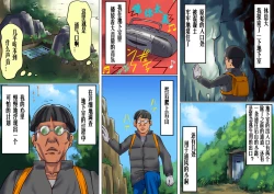 Page 10 of Onna Kyoushi Bondage Kankin Shiiku 1 Yuukai Choukyou Hen