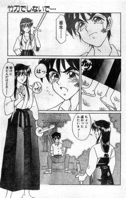 Page 179 of Comic Hot shake Candy Time Kaizokuban 1994-02