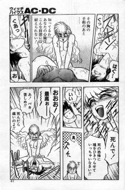 Page 41 of Comic Hot shake Candy Time Kaizokuban 1994-02