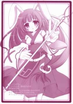 Page 12 of Tsuruyachan