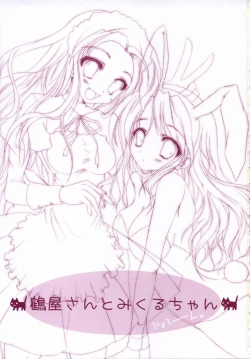 Page 2 of Tsuruyachan