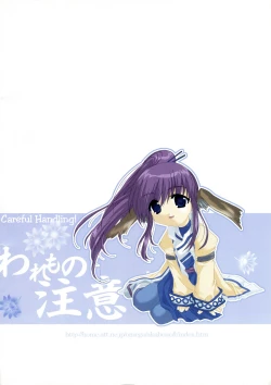 Page 2 of Waremono Chuui! | Careful Handling!