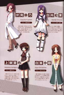 Page 111 of YUZUSOFT 10th Anniversary Book YUZUANI