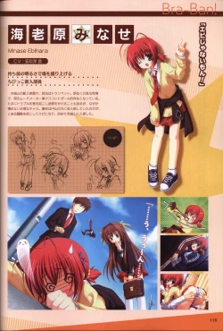 Page 116 of YUZUSOFT 10th Anniversary Book YUZUANI