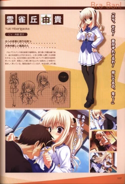 Page 118 of YUZUSOFT 10th Anniversary Book YUZUANI