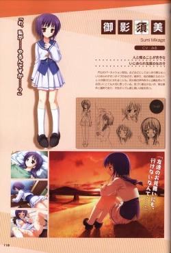 Page 119 of YUZUSOFT 10th Anniversary Book YUZUANI