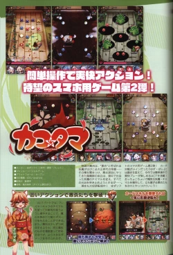 Page 123 of YUZUSOFT 10th Anniversary Book YUZUANI