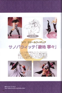 Page 131 of YUZUSOFT 10th Anniversary Book YUZUANI