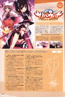 Page 27 of YUZUSOFT 10th Anniversary Book YUZUANI