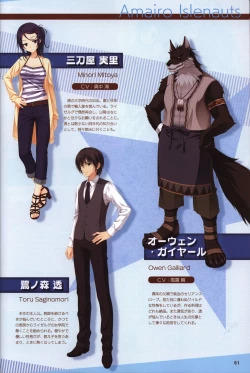 Page 52 of YUZUSOFT 10th Anniversary Book YUZUANI