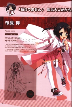 Page 57 of YUZUSOFT 10th Anniversary Book YUZUANI