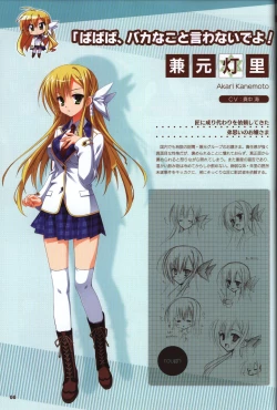 Page 67 of YUZUSOFT 10th Anniversary Book YUZUANI