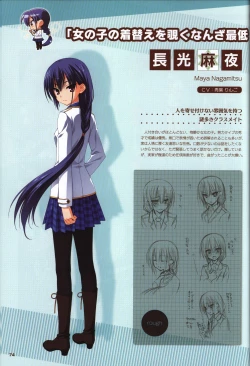 Page 75 of YUZUSOFT 10th Anniversary Book YUZUANI