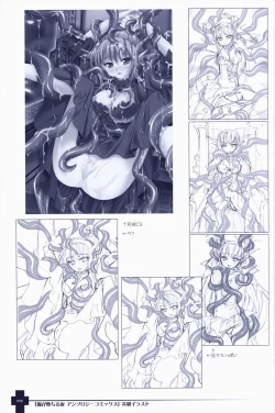 Page 10 of Ma ga Ochiru Yoru COLLECTION