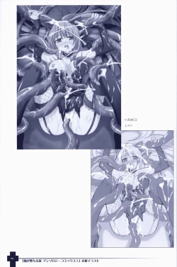 Page 12 of Ma ga Ochiru Yoru COLLECTION