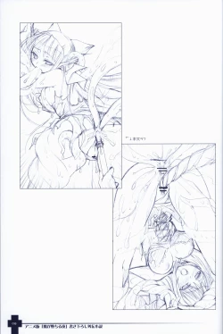 Page 20 of Ma ga Ochiru Yoru COLLECTION