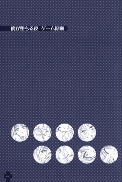 Page 22 of Ma ga Ochiru Yoru COLLECTION