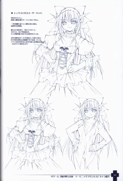 Page 23 of Ma ga Ochiru Yoru COLLECTION