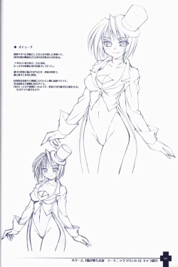 Page 33 of Ma ga Ochiru Yoru COLLECTION