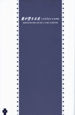 Page 4 of Ma ga Ochiru Yoru COLLECTION