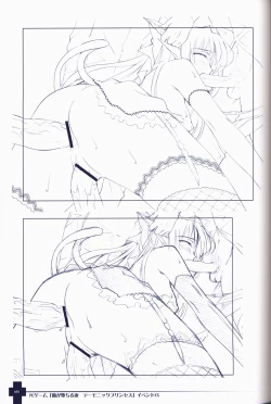 Page 81 of Ma ga Ochiru Yoru COLLECTION