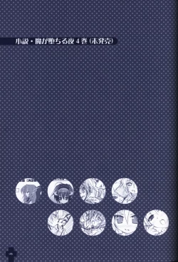 Page 89 of Ma ga Ochiru Yoru COLLECTION