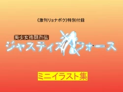 Page 104 of Gekikan Ryona-Box