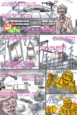 Page 35 of Gekikan Ryona-Box