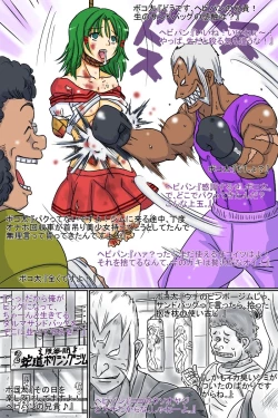 Page 36 of Gekikan Ryona-Box