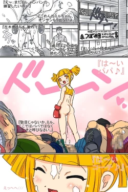 Page 38 of Gekikan Ryona-Box