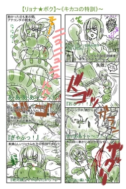 Page 41 of Gekikan Ryona-Box