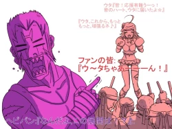 Page 47 of Gekikan Ryona-Box