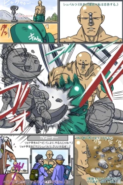 Page 48 of Gekikan Ryona-Box