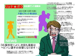 Page 66 of Gekikan Ryona-Box