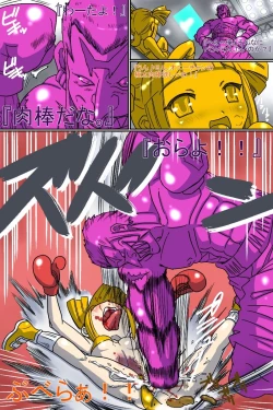 Page 68 of Gekikan Ryona-Box