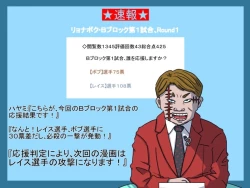 Page 80 of Gekikan Ryona-Box