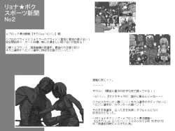 Page 93 of Gekikan Ryona-Box