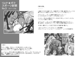 Page 99 of Gekikan Ryona-Box