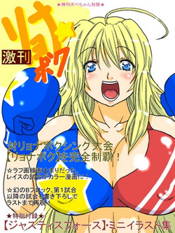 Download Gekikan Ryona-Box