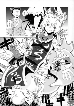 Page 10 of Oshioki Ranmia