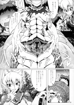 Page 19 of Oshioki Ranmia