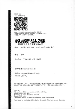 Page 39 of Oshioki Ranmia