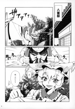 Page 4 of Oshioki Ranmia