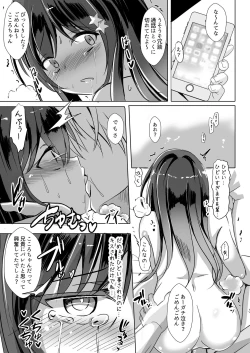 Page 19 of Onii-chan no Shiranai Watashi no Seidorei Nikki