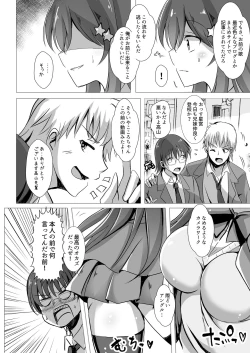 Page 6 of Onii-chan no Shiranai Watashi no Seidorei Nikki