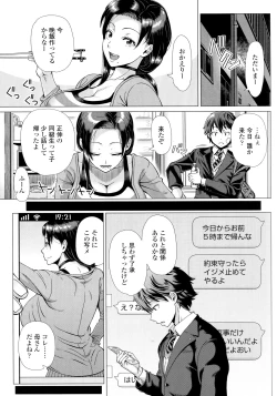 Page 142 of Hajimete no Hitozuma