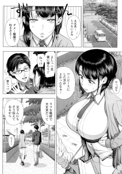 Page 15 of Hajimete no Hitozuma