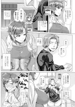 Page 191 of Hajimete no Hitozuma