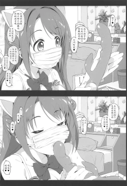 Page 14 of Let's bring a smile to you with a love letter.